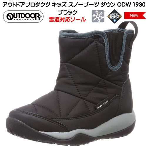 アウトドア プロダクツ スノーブーツ キッズシューズ 子供靴の人気商品 通販 価格比較 価格 Com