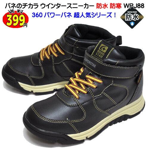 キッズシューズ 防水スニーカー キッズの人気商品 通販 価格比較 価格 Com