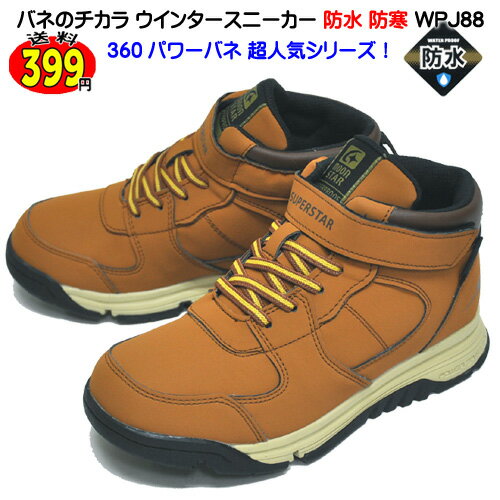 キッズシューズ 防水スニーカー キッズの人気商品 通販 価格比較 価格 Com