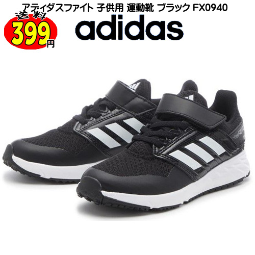 スニーカー アディダスファイト キッズ 白の人気商品 通販 価格比較 価格 Com