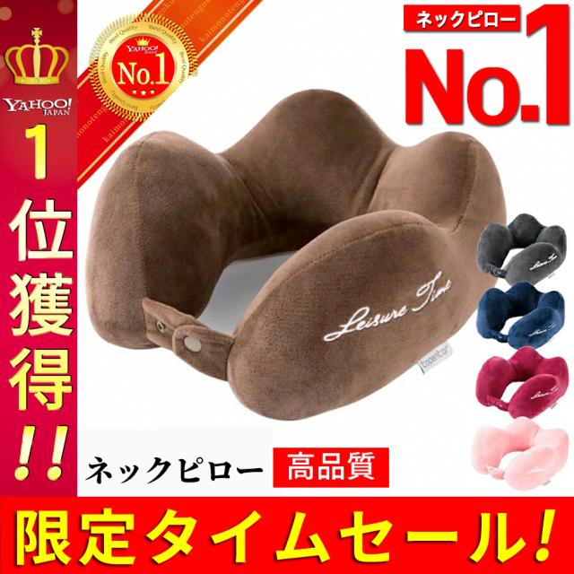 飛行機 ネックピロー その他の旅行用品の人気商品 通販 価格比較 価格 Com
