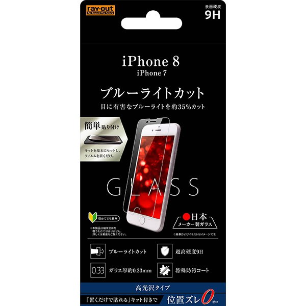 Iphone 7 ガラスフィルム ブルーライト 携帯電話アクセサリの通販 価格比較 価格 Com