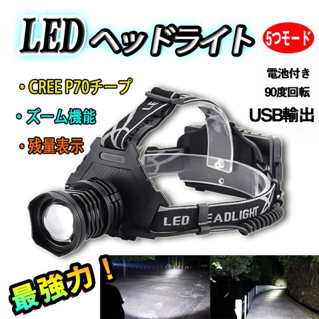 充電式 ヘッドライト ランタン ワークライトの人気商品 通販 価格比較 価格 Com