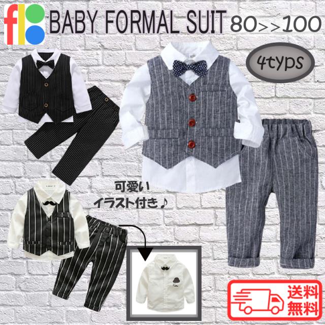 キッズフォーマル 男の子 スーツ 80 キッズ フォーマルスーツの人気商品 通販 価格比較 価格 Com