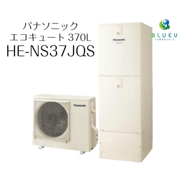 エコキュート パナソニック 工事費込み 給湯器の通販 価格比較 価格 Com