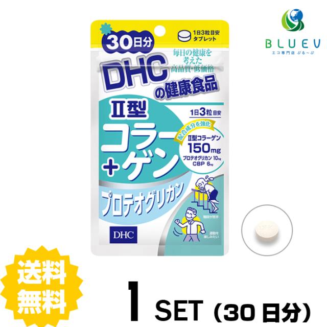 プロテオグリカン 健康食品 サプリメントの通販 価格比較 価格 Com