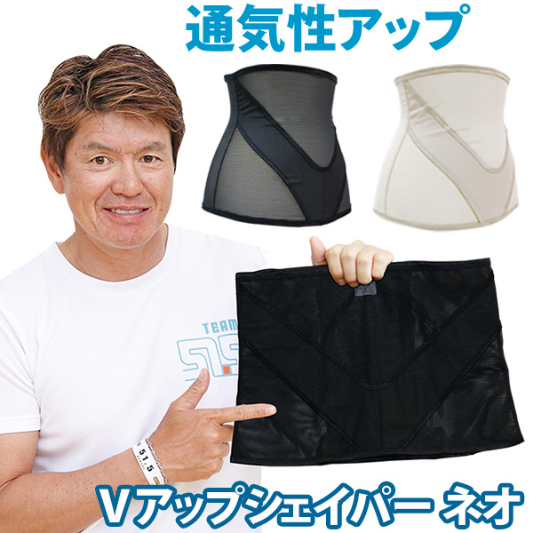 サポーター Vアップシェイパーネオの人気商品 通販 価格比較 価格 Com