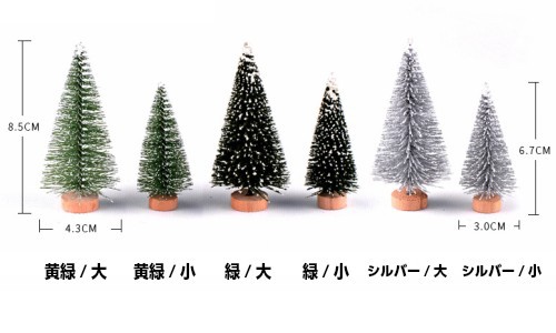 植木 盆栽 クリスマスツリーの人気商品 通販 価格比較 価格 Com