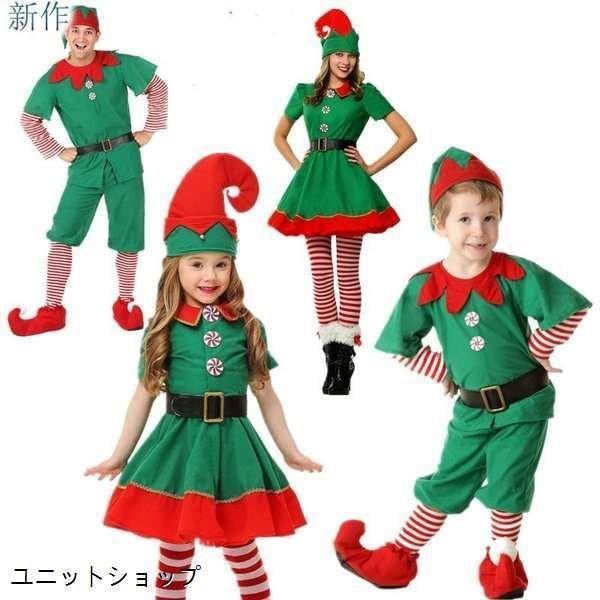 クリスマス 子供 コスプレ サンタクロースの人気商品 通販 価格比較 価格 Com クリスマス 子供 コスプレ サンタクロースの人気商品 通販 価格比較 価格 Com