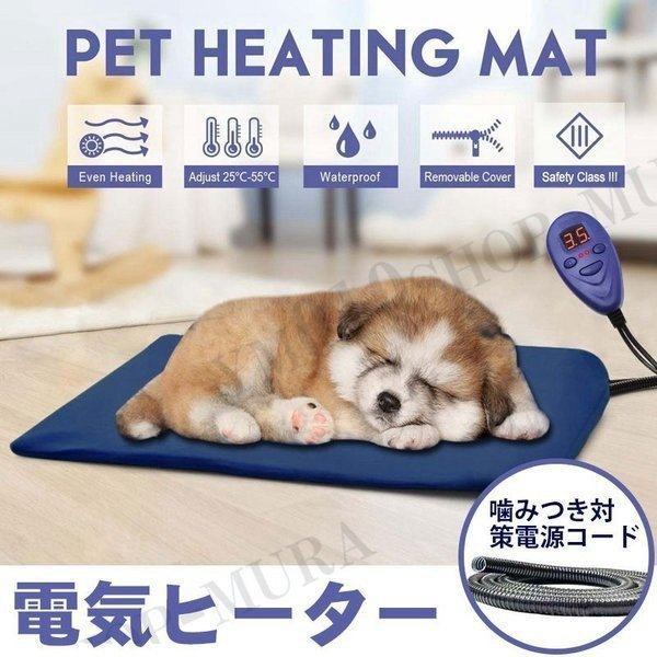 犬 ホットカーペットの人気商品 通販 価格比較 価格 Com