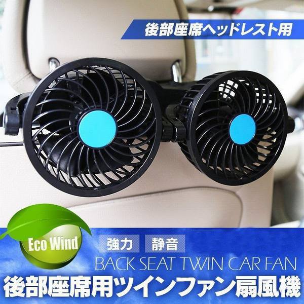 車用扇風機 その他のカー用品 通販 価格比較 価格 Com