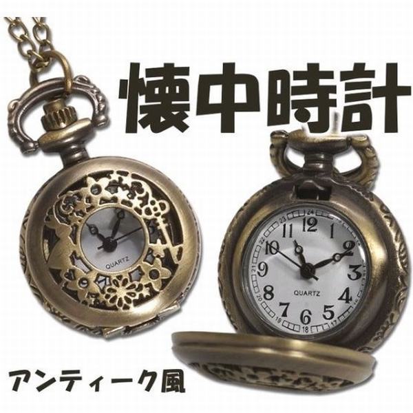 懐中時計 プレゼントの人気商品 通販 価格比較 価格 Com