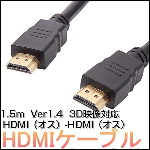 Hdmiケーブル Ps3の通販 価格比較 価格 Com