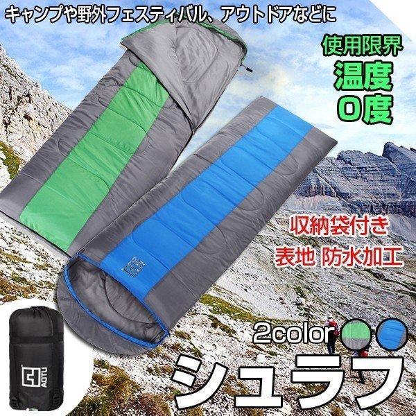 ナンガ 寝袋 封筒型の人気商品 通販 価格比較 価格 Com