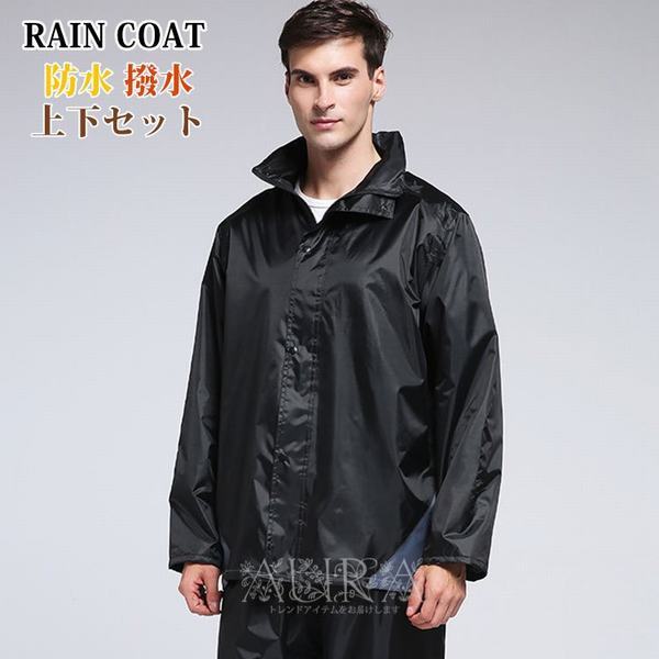 レインコート 上下 女性 バイク用ウェア 通販 価格比較 価格 Com