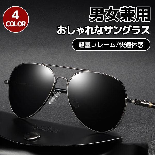 偏光サングラス 大きめの人気商品 通販 価格比較 価格 Com