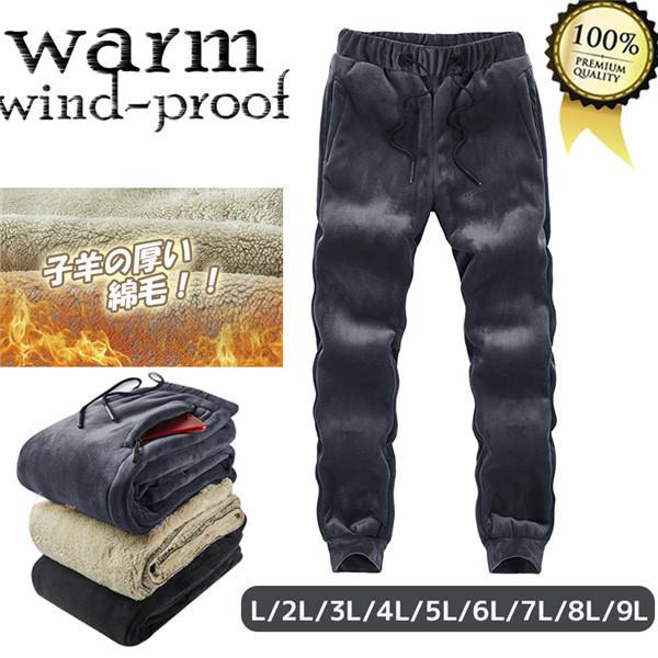 メンズ 裏ボアパンツ その他のメンズボトムス 通販 人気ランキング 価格 Com