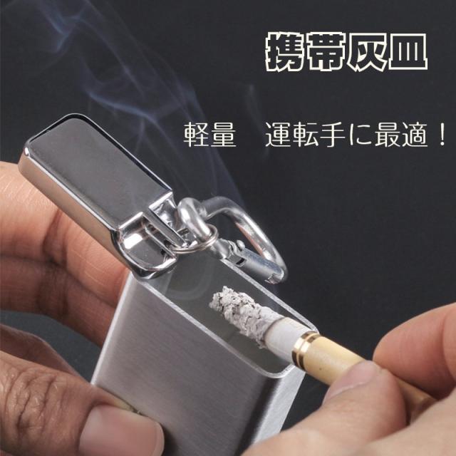 車用 灰皿 携帯灰皿の人気商品 通販 価格比較 価格 Com