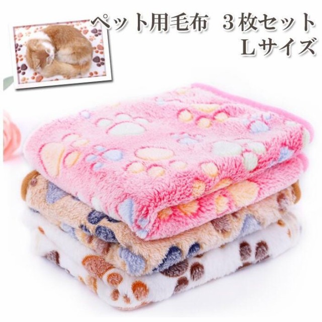 犬 毛布 猫用ベッド マット 床材の人気商品 通販 価格比較 価格 Com