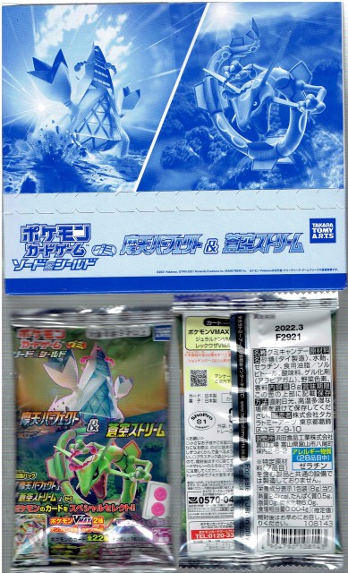 食玩 ミニフィギュア ポケモンカード おもちゃの人気商品 通販 価格比較 価格 Com