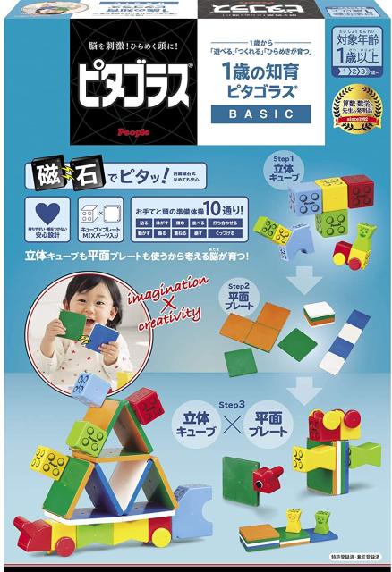 磁石 おもちゃ 1歳の人気商品 通販 価格比較 価格 Com