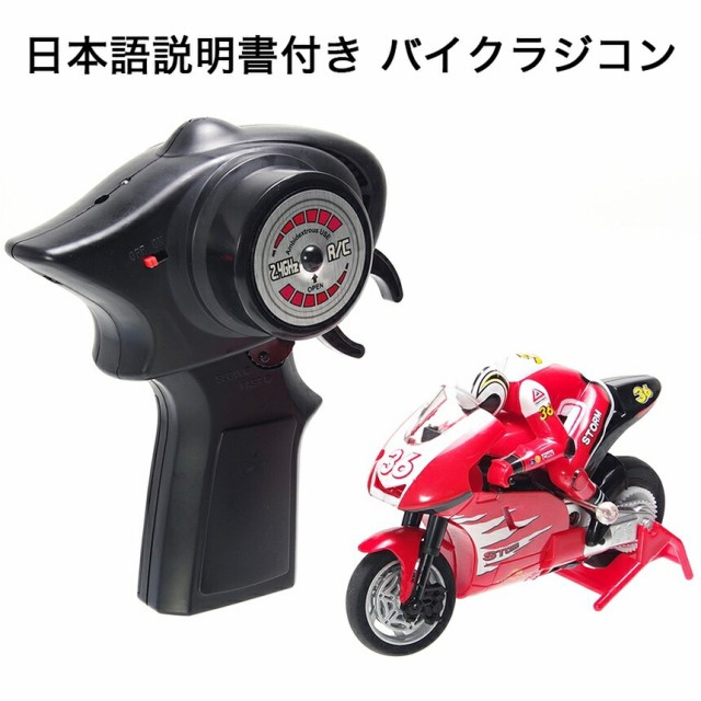 ラジコン バイクの人気商品 通販 価格比較 価格 Com