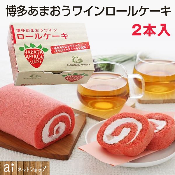 あまおう ギフト ケーキの人気商品 通販 価格比較 価格 Com