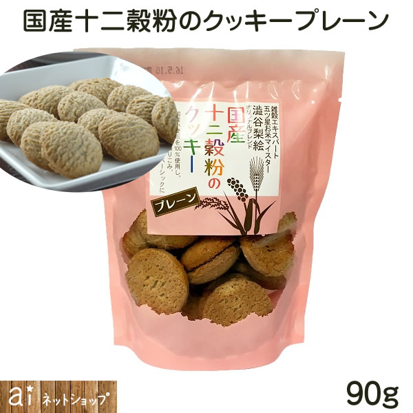 子供 お菓子 無添加 クッキー ビスケットの人気商品 通販 価格比較 価格 Com