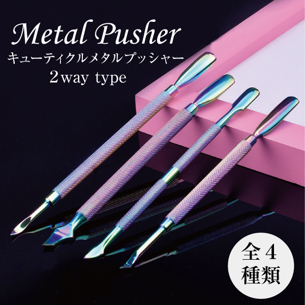 キューティクルプッシャー プロの人気商品 通販 価格比較 価格 Com