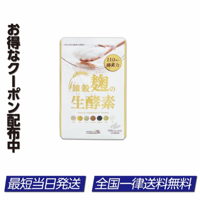 評価 雑穀麹の生酵素 clairegrant.net:Customer Reviews: