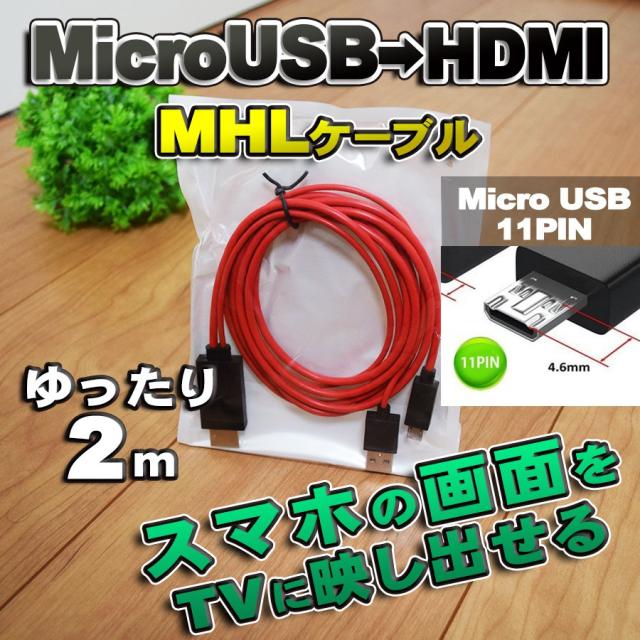 Hdmi 変換 Microusbの通販 価格比較 価格 Com