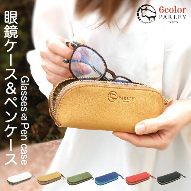 本革 めがねケース レザー ペンケースの通販 価格比較 価格 Com