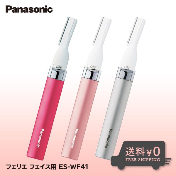 フェイスシェーバー パナソニックの通販 価格比較 価格 Com