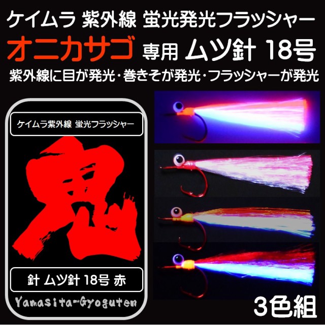 オニカサゴ 釣り 仕掛けの人気商品 通販 価格比較 価格 Com オニカサゴ 釣り 仕掛けの人気商品 通販 価格比較 価格 Com