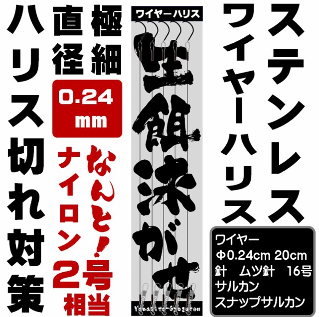 極細 ワイヤー 釣り仕掛けの人気商品 通販 価格比較 価格 Com