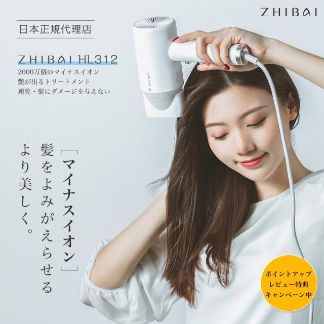 Zhibai ヘアドライヤーの通販 価格比較 価格 Com