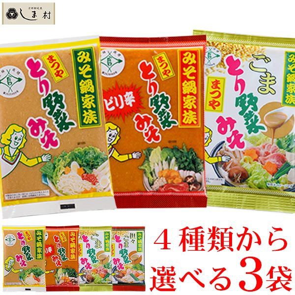 とり野菜みその通販 価格比較 価格 Com