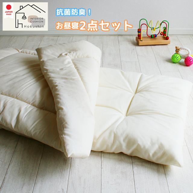 ベビー お昼寝 布団 セットの人気商品 通販 価格比較 価格 Com