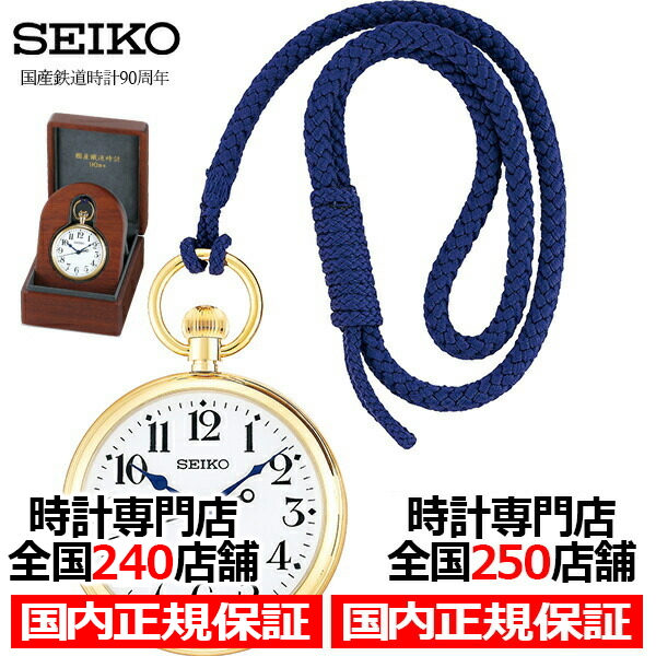 懐中時計 月の人気商品 通販 価格比較 価格 Com