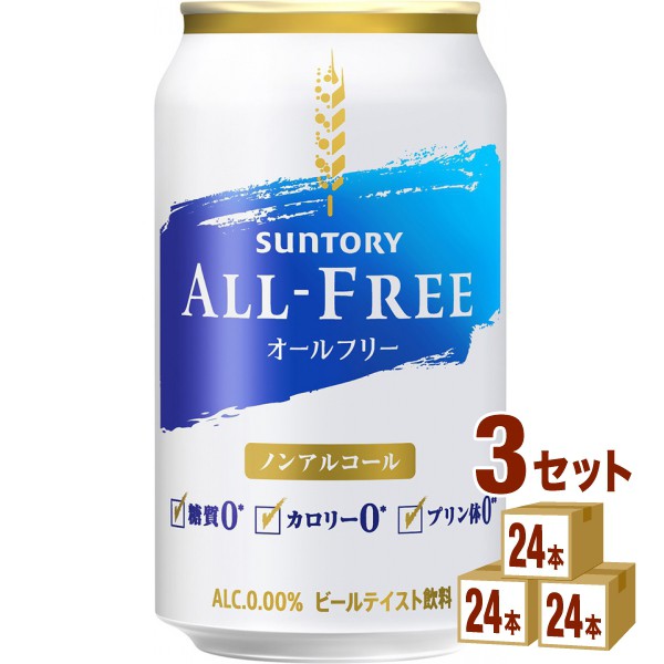 ビール 100ml ノンアルコール飲料の人気商品 通販 価格比較 価格 Com