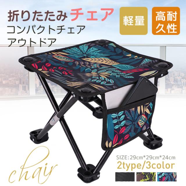 キャンプ コンパクト 椅子 チェア 通販 価格比較 価格 Com