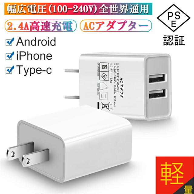 Usb充電器 コンセントの通販 価格比較 価格 Com Usb充電器 コンセントの通販 価格比較 価格 Com