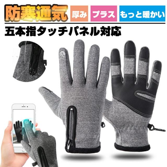 防水 手袋 レディースの人気商品 通販 価格比較 価格 Com