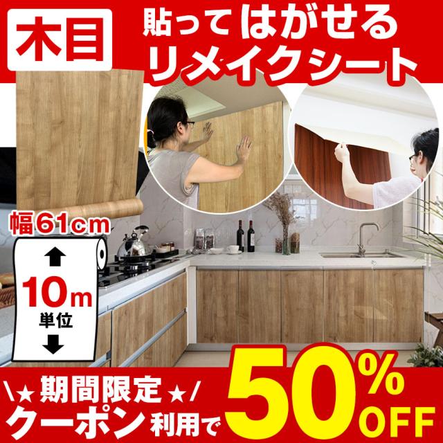 ドア リメイクシート はがせるの人気商品 通販 価格比較 価格 Com