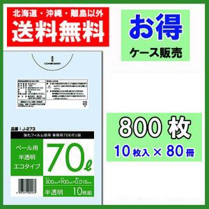 70l ごみ袋 ゴミ袋 その他の掃除用具の人気商品 通販 価格比較 価格 Com