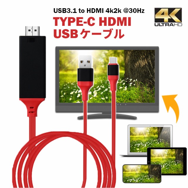 Hdmi タイプc パソコン向けケーブル 通販 価格比較 価格 Com