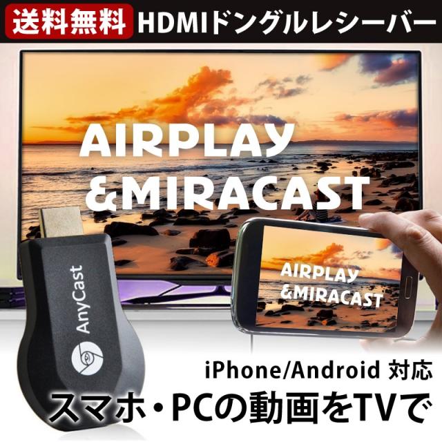 Anycast ドングルレシーバー パソコン向けケーブル 通販 価格比較 価格 Com