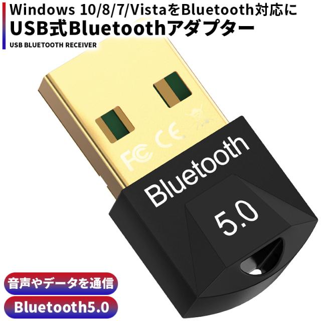 Bluetooth ドングルの通販 価格比較 価格 Com