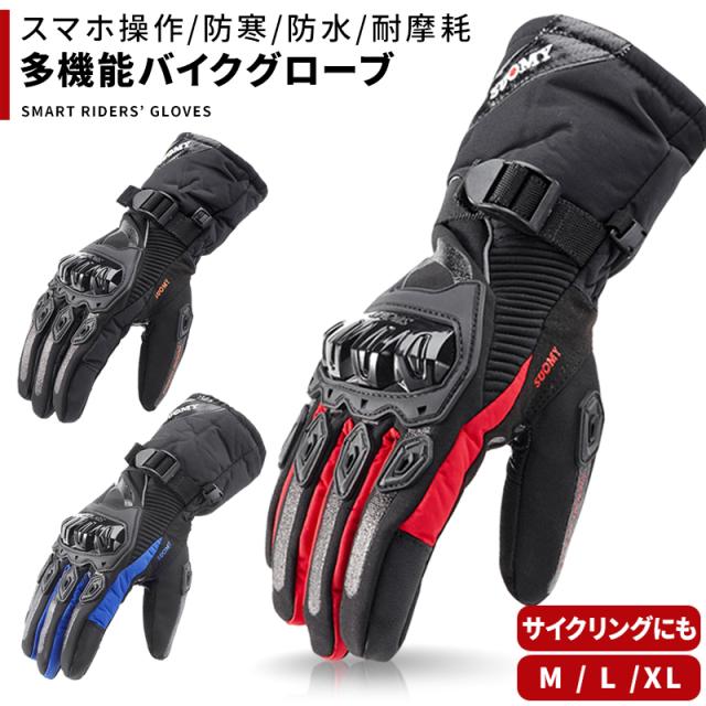 スマホ 対応 バイク用グローブ 通販 価格比較 価格 Com