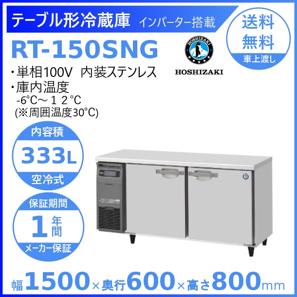 コールドテーブル 調理器具の人気商品 通販 価格比較 価格 Com
